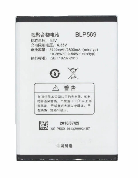Oppo Find 7a BLP569 Replacement Battery